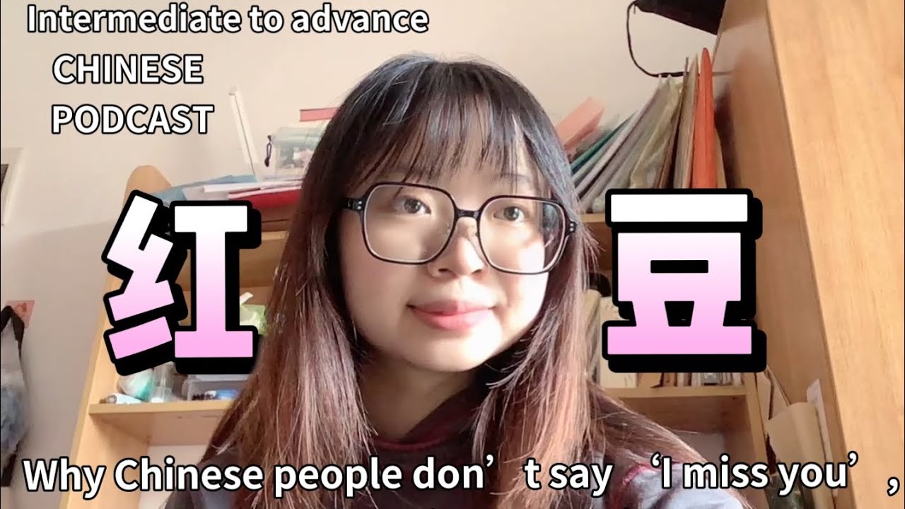 Why do Chinese people use 