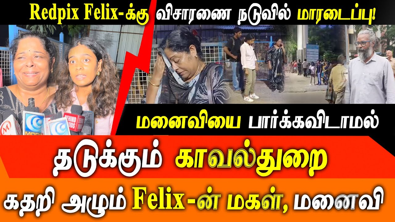 Felix Gerald Arrest latest update - Cardiac Arrest in custody - Wife pleads for justice.