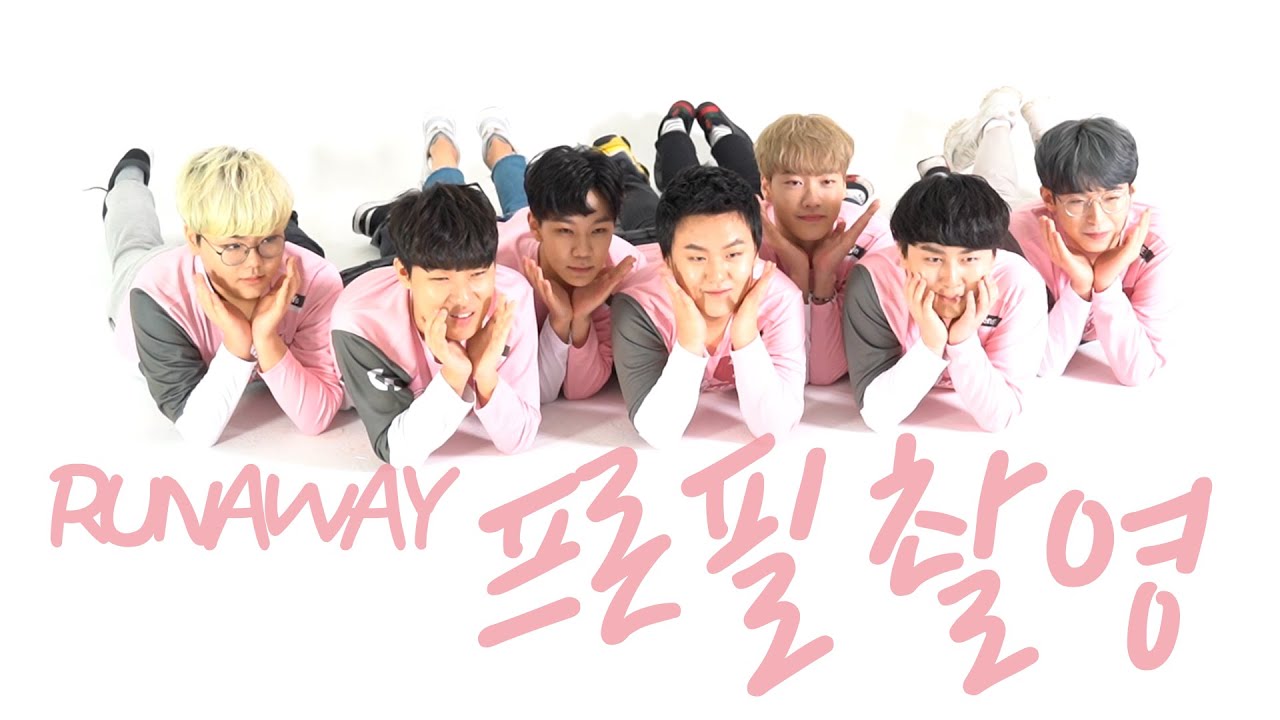 러너웨이 첫 프로필 촬영!