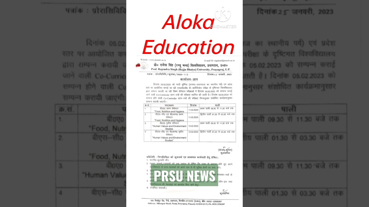 prsu exam notice