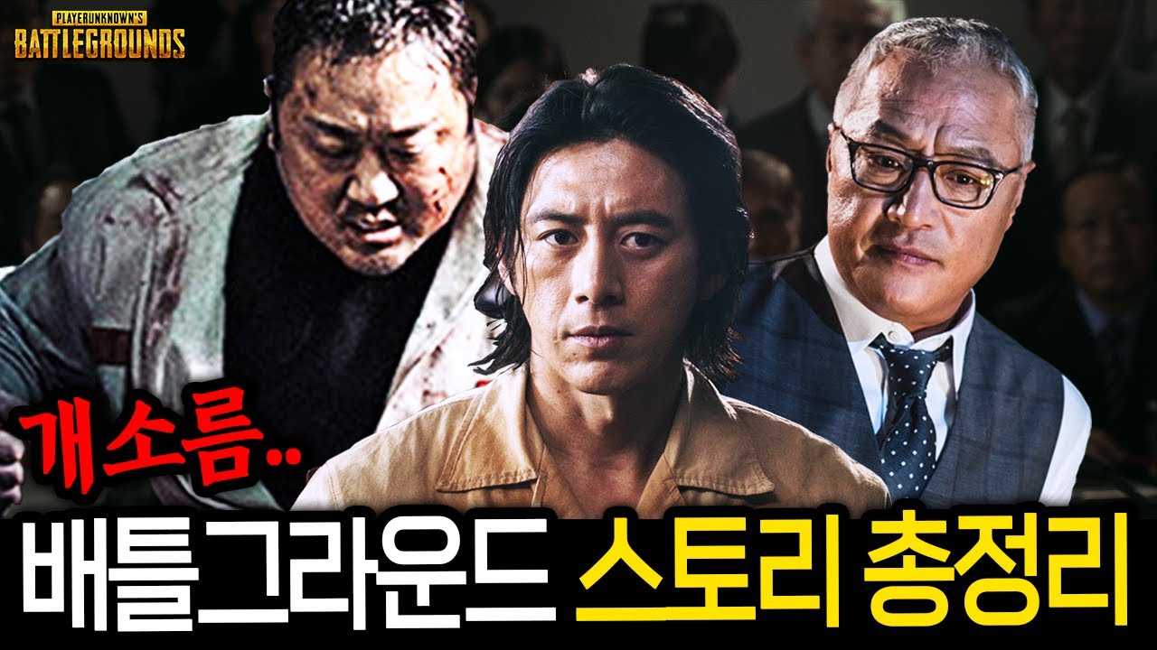 상상도 못했던 배틀그라운드를 개최하는 진짜 이유..!! (개소름 주의)