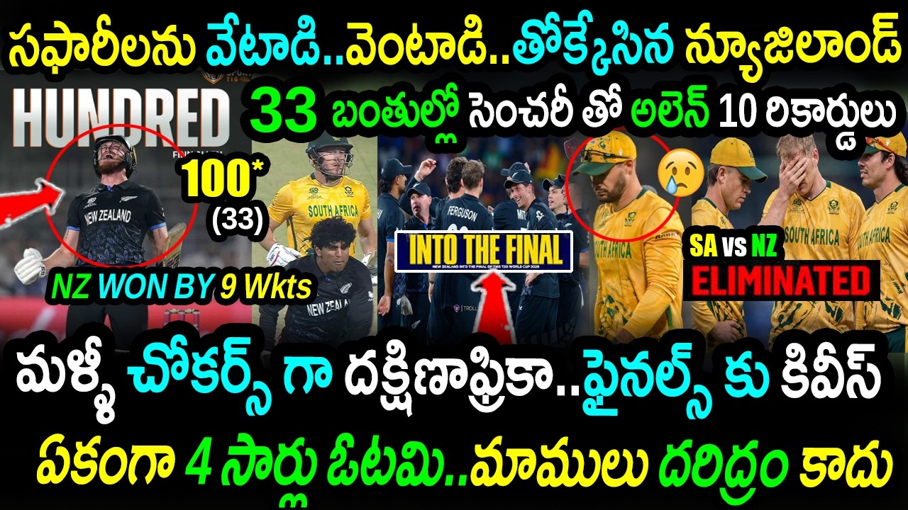🚨 Finn Allen 33-Ball 100 Storms NZ into Finals | 🤯 SA CHOKE Again!| SA vs NZ Semi Final Highlights