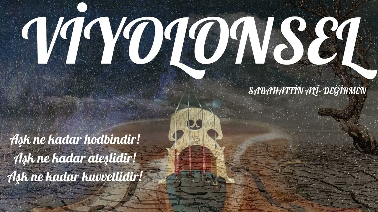 Виолончель 