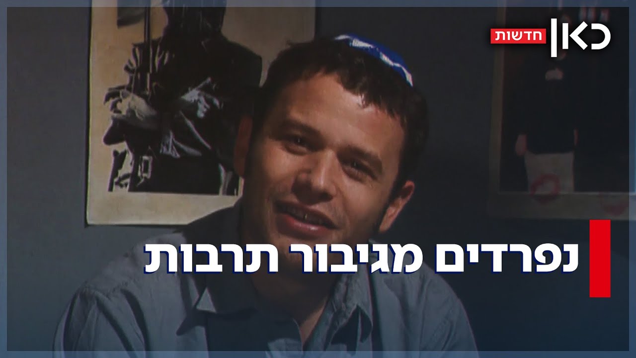 פרידה מגיבור תרבות: מאות ליוו את השחקן רמי הויברגר - שנפטר מסרטן