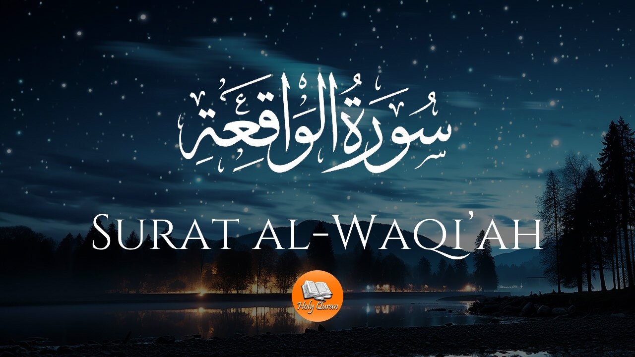 Surah Al-Waqiah - The Surah of Wealth | رزق کی تنگی ختم کرنے کے لیے بہترین تلاوت
