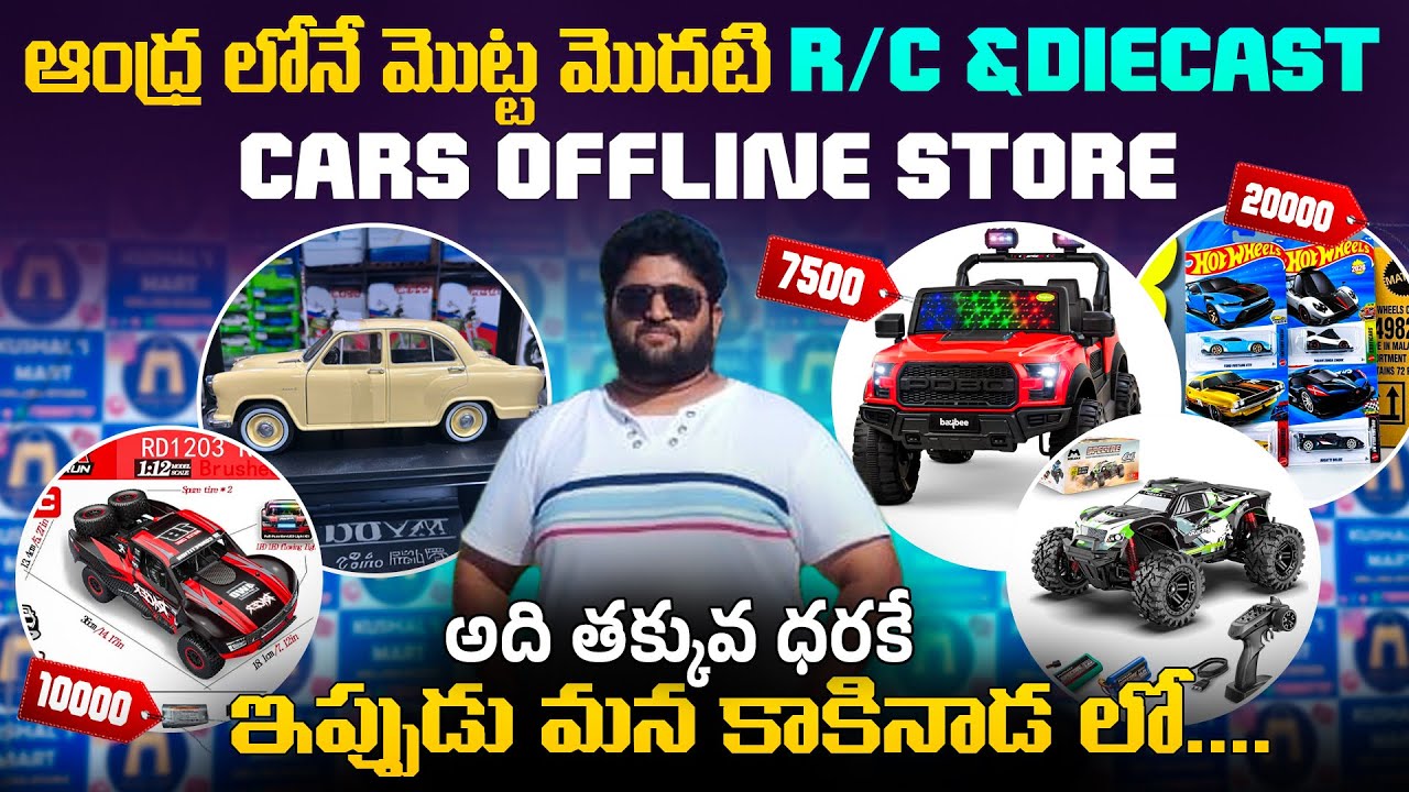 R/C and Diecast Cars Collection Store In Andhra Pradesh |First Rc Store in Andhra Pradesh |Diecast 