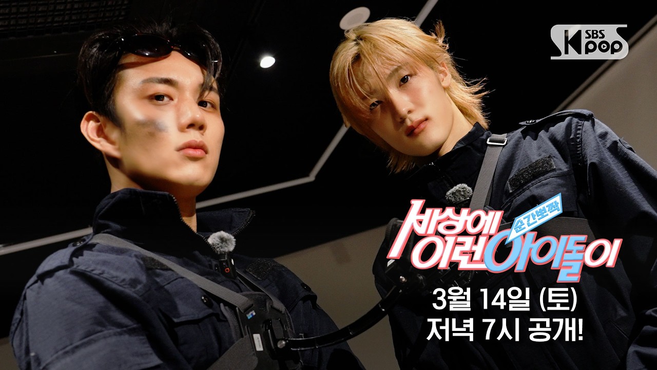 [선공개] P1Harmony 소울&인탁 