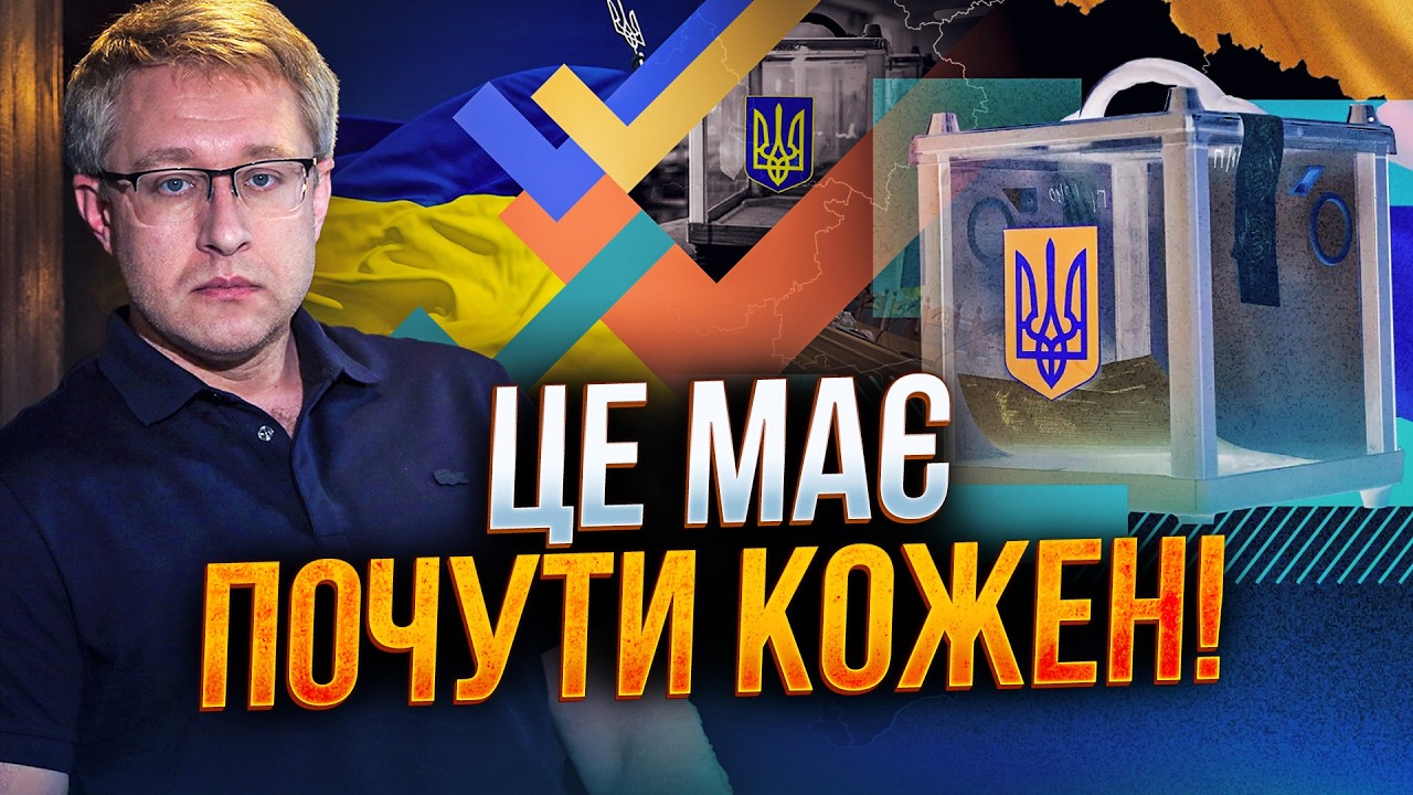 💥 Выборы после войны станут самыми опасными в истории Украины! И вот почему! / ГАЙДУКЕВИЧ