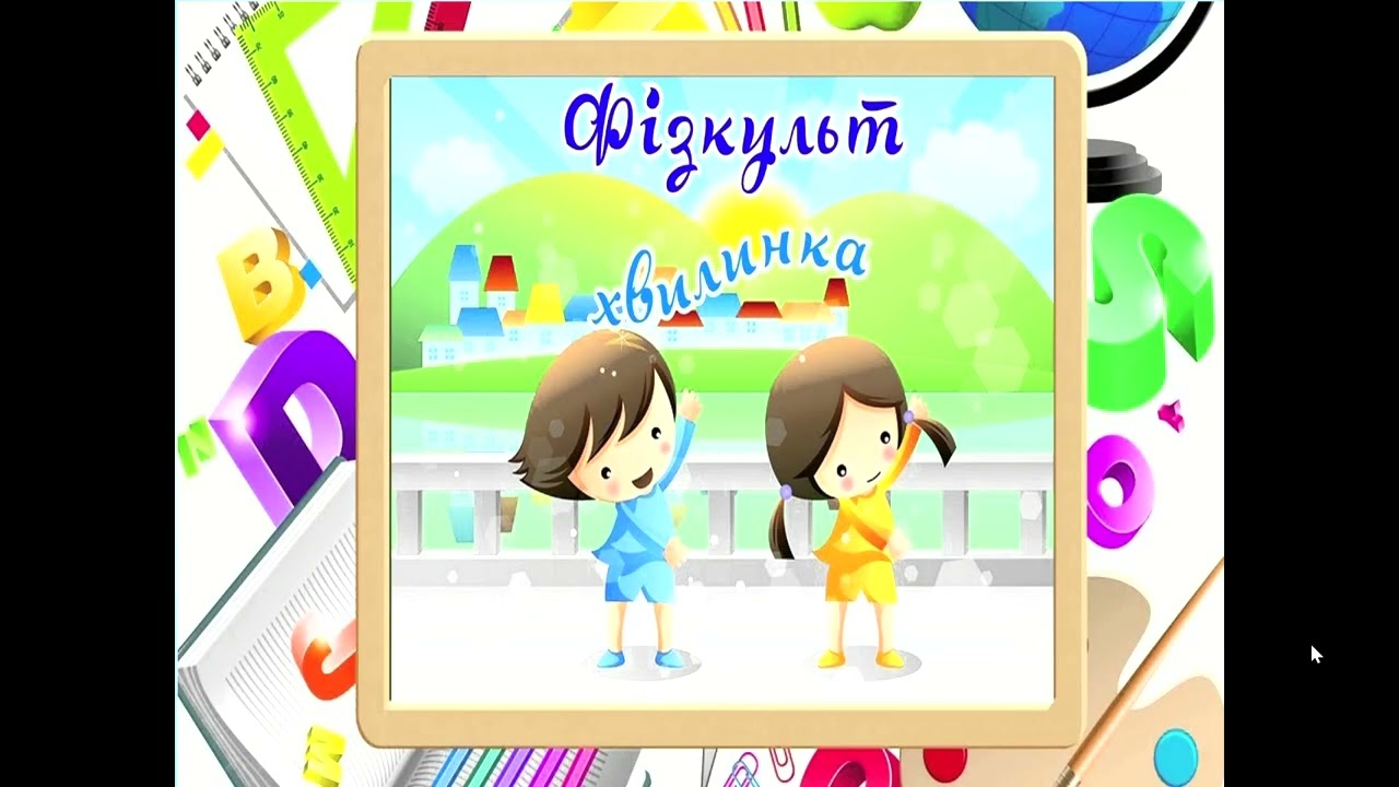 Розвиток мовлення 