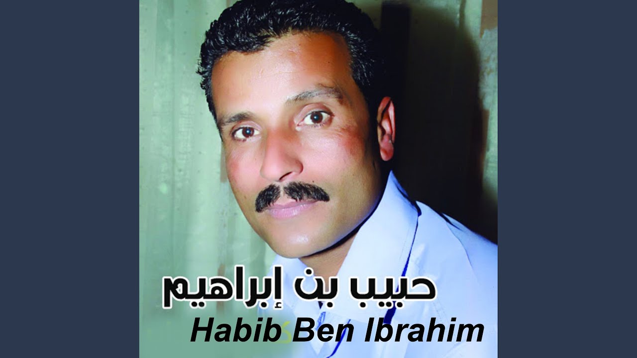 Qalou Lahbib Rhal
