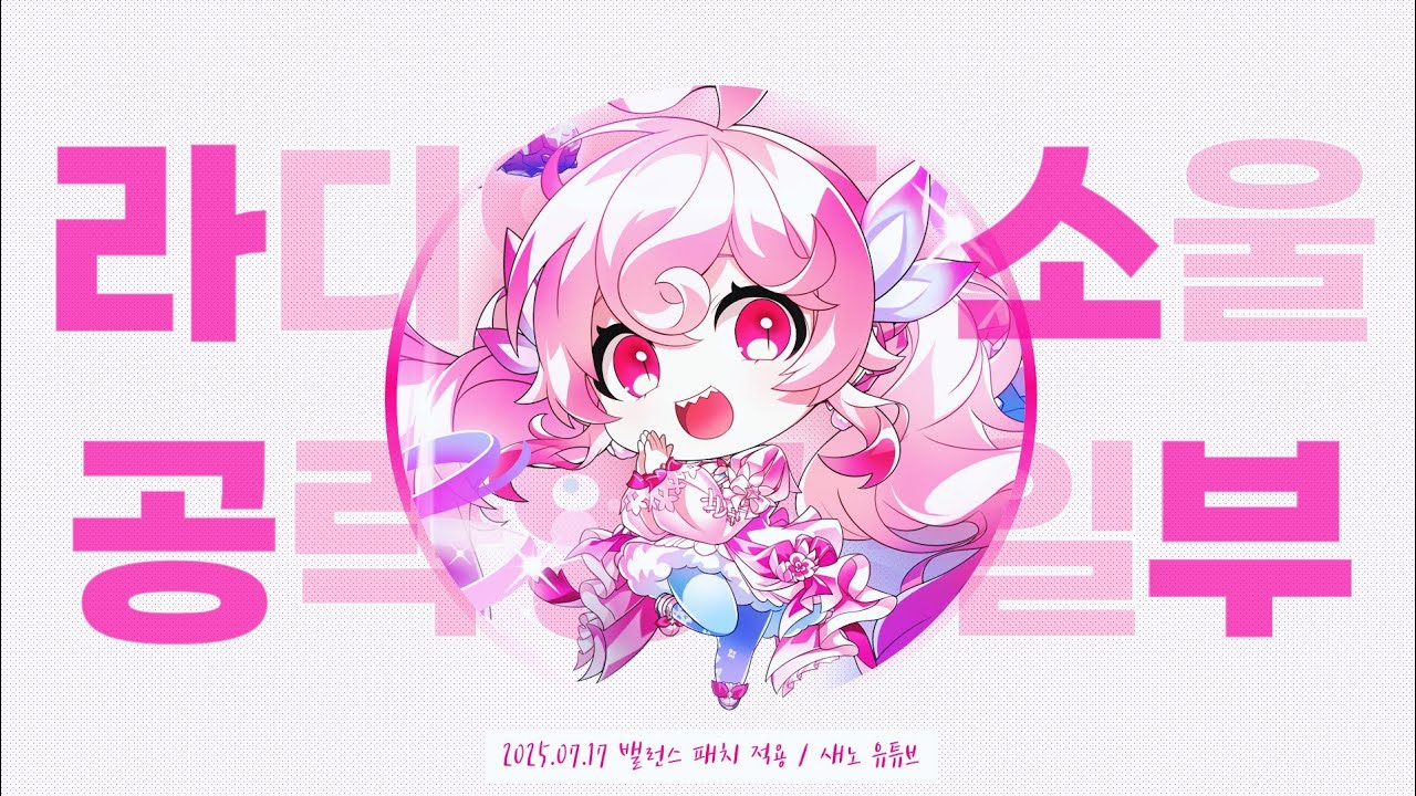 [엘소드/Elsword] 장비부터 스킬까지, 라디언트 소울 가이드!