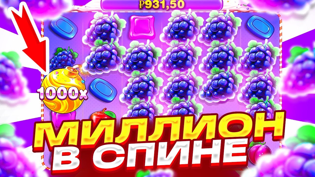 ХОТЕЛ ДОЖАТЬ DORK UNIT, А ПОЙМАЛ ЗАНОС И ОТМАЗКУ В SWEET BONANZA 1000! 2 ОЛЫНА ПОДРЯД И МЕГА ЗАНОС!