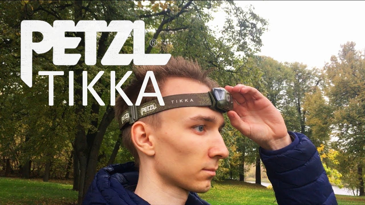 Налобный фонарь PETZL TIKKA 2017 (Обзор + тесты)