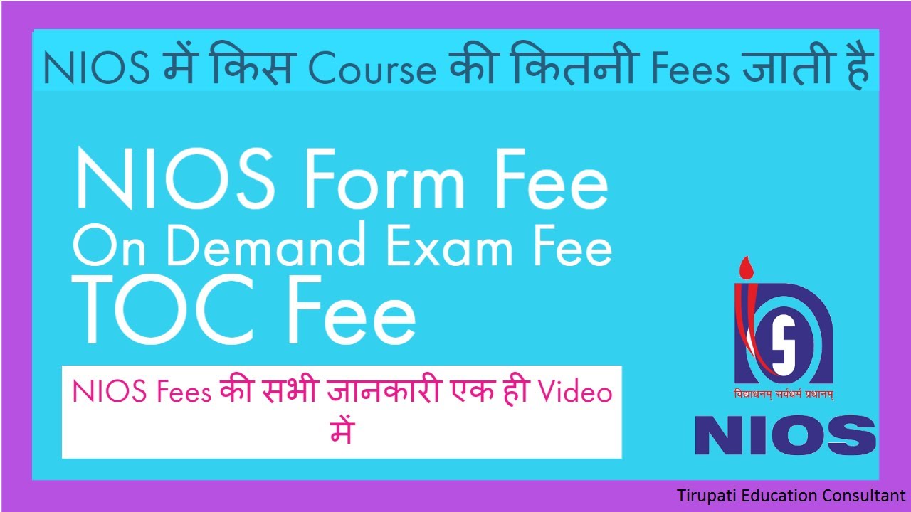 NIOS Admission Fees | New Fees Structure for 2020-2021 [NIOS]