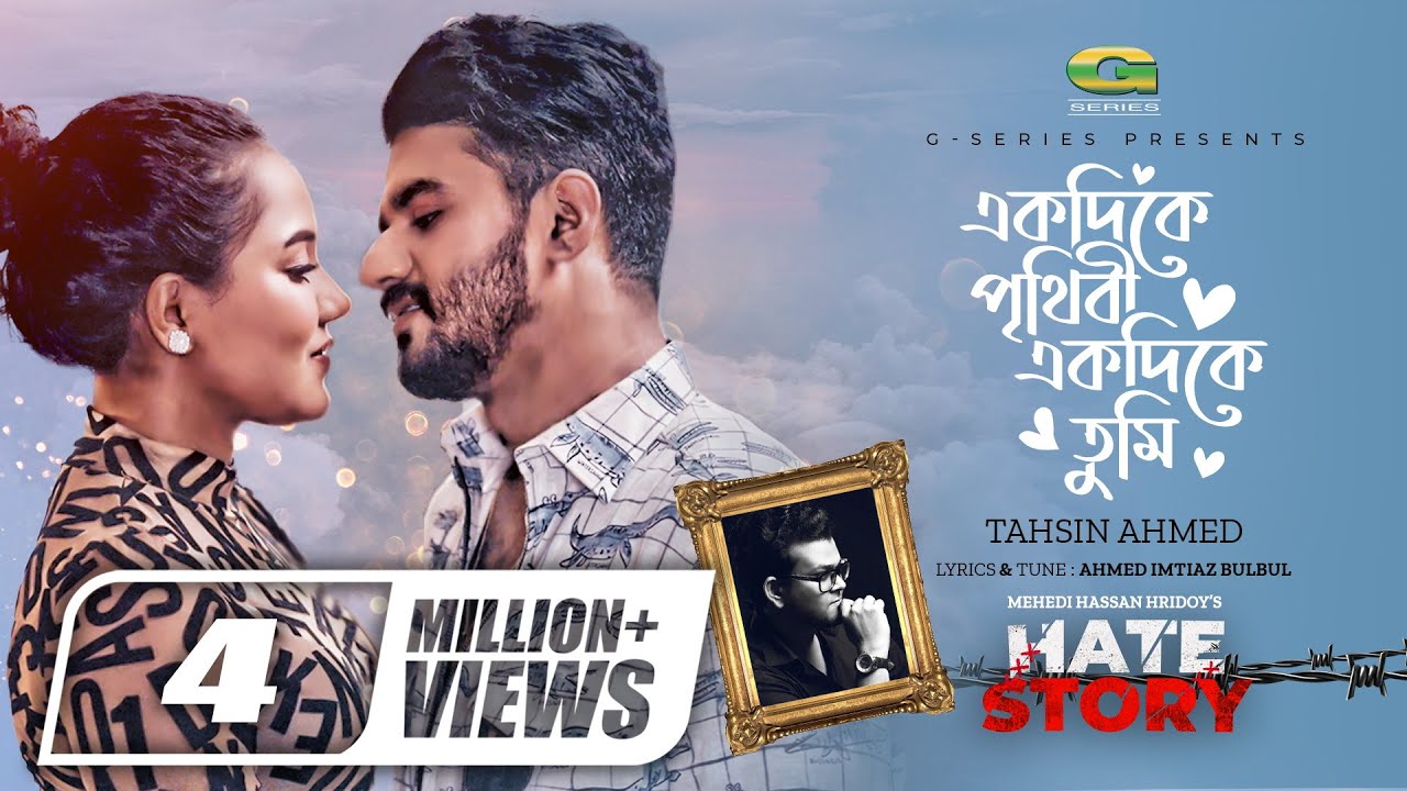 Ekdike Prithibi Ek Dike Tumi | Tahsin Ahmed | Musfiq R. Farhan | Samira Khan Mahi | Hate Story