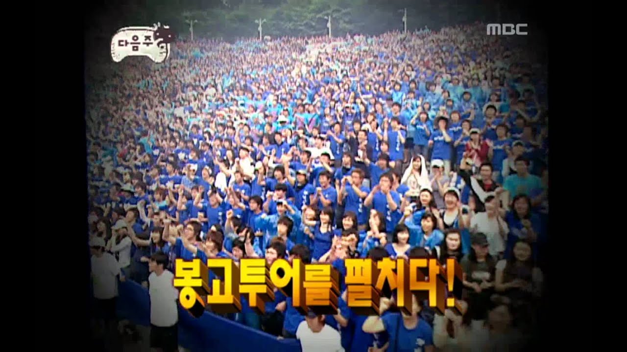 Infinite Challenge, Choi Ji-woo #18, 최지우 20070519