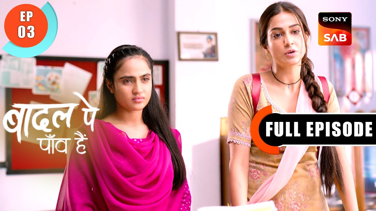 Baani Ko Chahiye Hai Insaaf | Badall Pe Paon Hai | Ep 3 | Full Episode | 12 June 2024