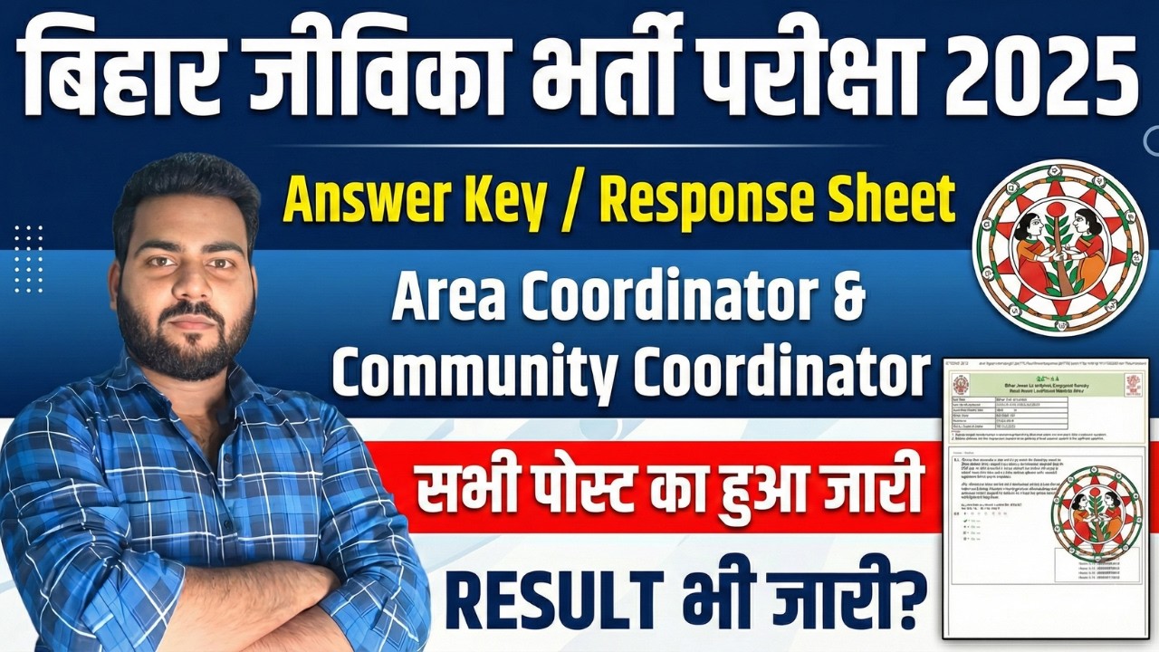 jeevika answer key 2025 community coordinator | jeevika answer key 2025 kaise dekhe | Jeevika Result