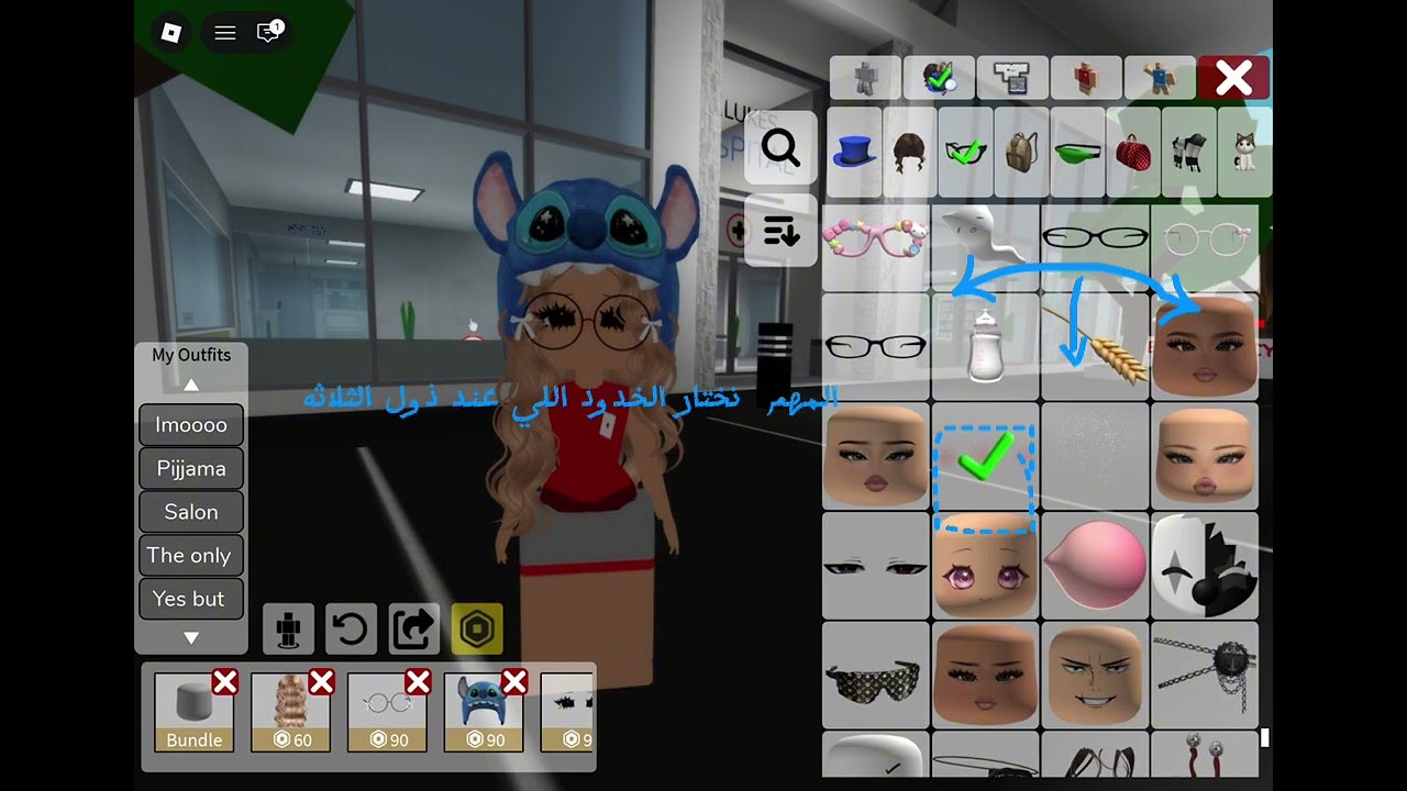 كيف انسوي سكن stich في ماب البيوت 💙🌷