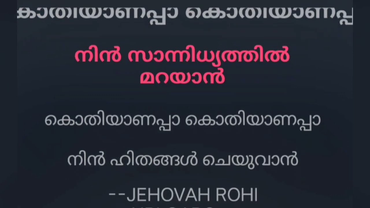 KOTHIYANAPPA KARAOKE WITH LYRICS | CHRISTIAN WORSHIP SONG