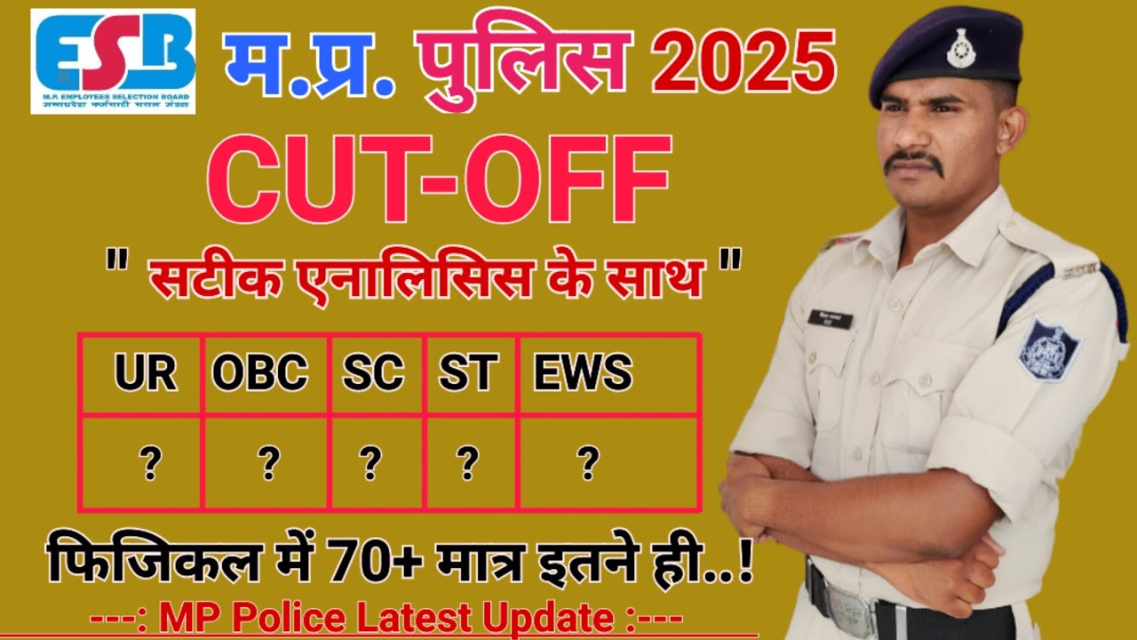 MP Police 2026 | #mp_police_cut_off | The cut-off will not go higher than this |SAFE SCORE| #esb ...