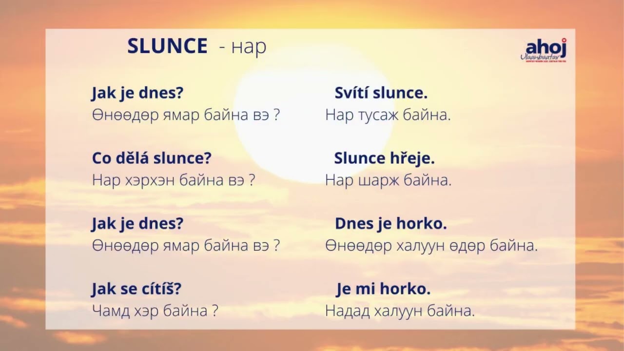 ЧЕХ ХЭЛНИЙ ХИЧЭЭЛ - Roční období [ЖИЛИЙН УЛИРАЛУУД]