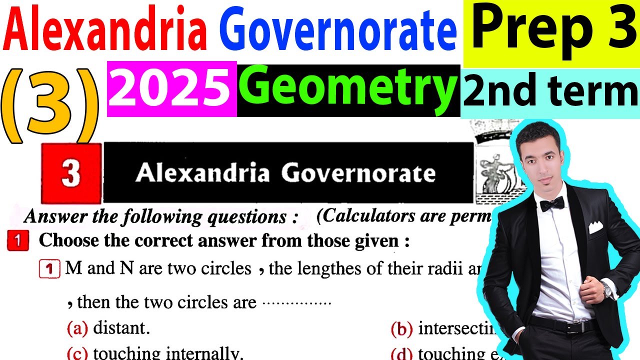 حل محافظة الاسكندرية (3) فى geometry Prep 3 ترم ثانى 2025 Alexandria Governorate prep 3 geometry