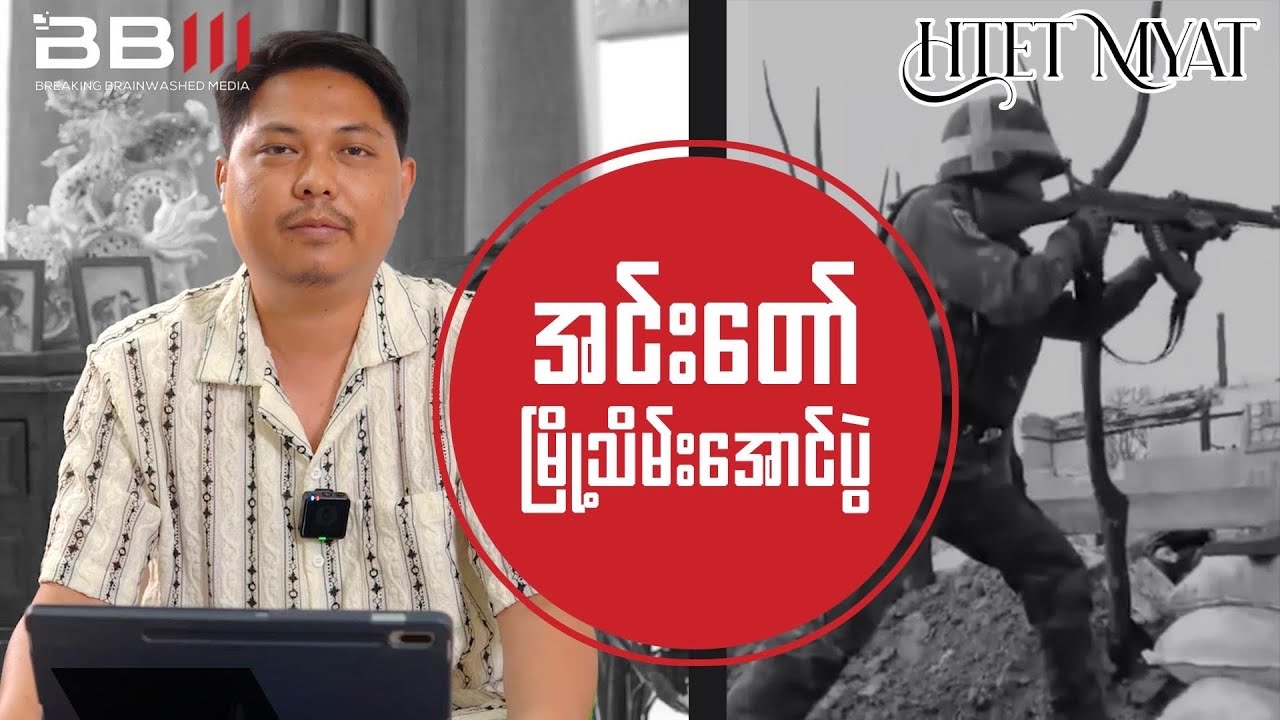 အင်းတော်မြို့အောင်ပွဲ (Reaction)