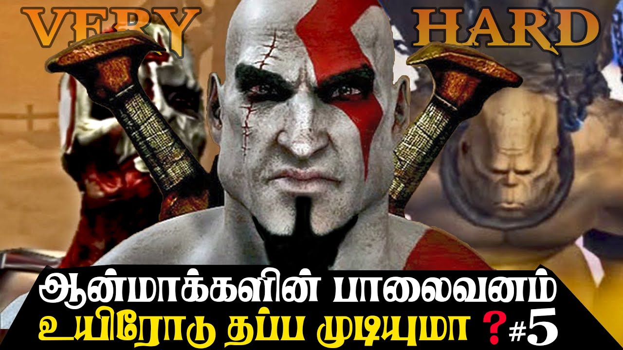 Геймплей God of War 1 на тамильском языке &ndash; Часть 5 | Кратос против смертоносных сирен 💀 | Очень ...