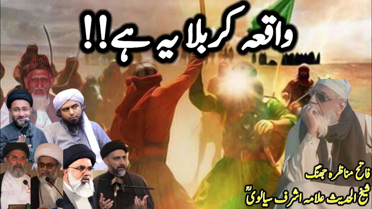 Waqia Karbala Allama Ashraf Sialvi | Shahadat Imam Hussain | Zuljinah | Shia Ki Chitrol | Sialvi TV