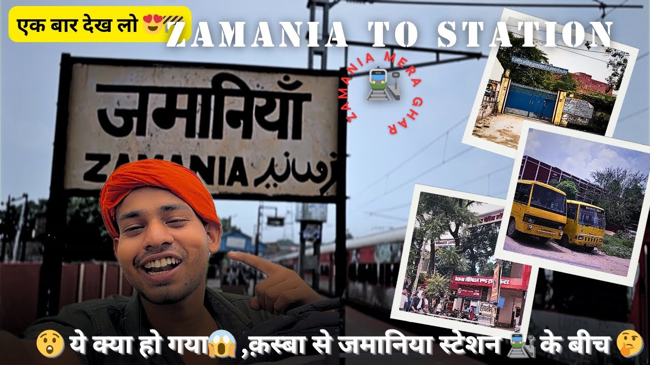जमानिया से स्टेशन तक कैसा है | zamania kasba to zamania station🚉