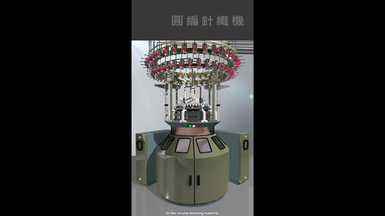 【衣技織長】織品的秘密－針織物
