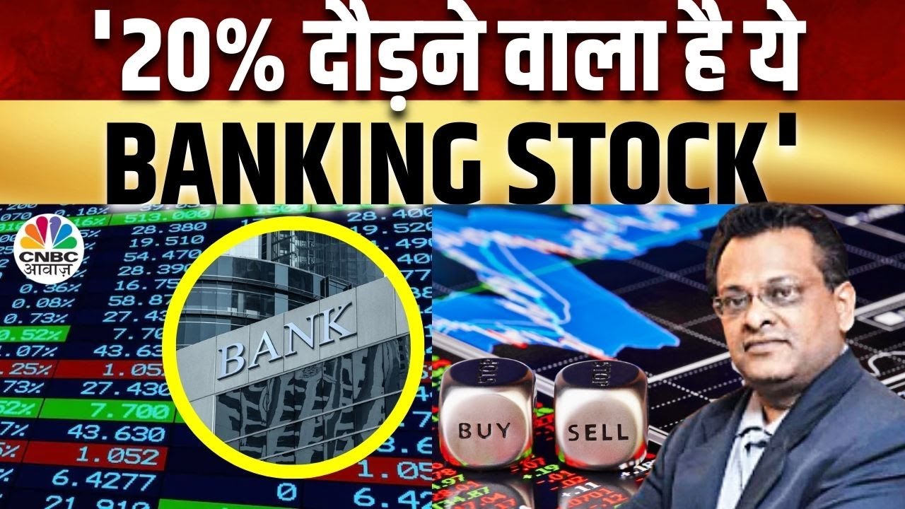 Sushil Kedia’s Bold Stock Picks | 10 Ke Damdar Trades में पाएं Experts के Top Trading Ideas | Zomato