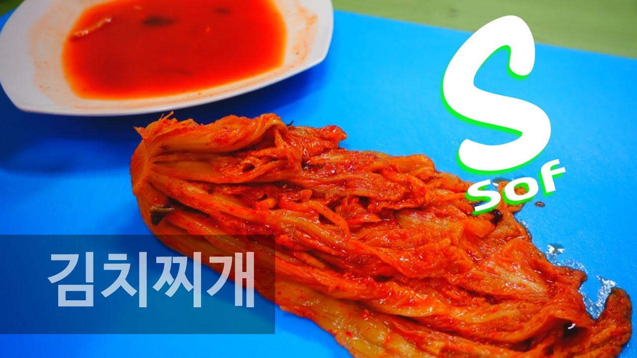 한국인은 김치찌개지~