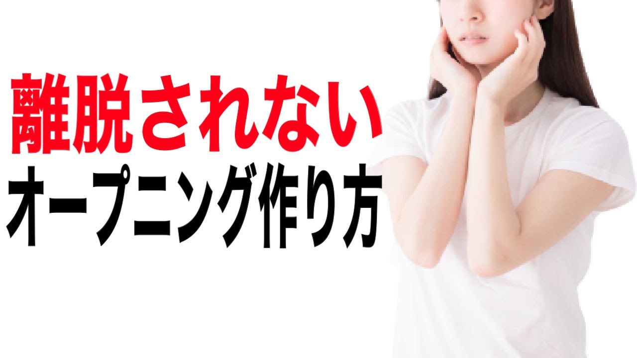 【YouTubeオープニング動画の作り方】離脱を防ぐOPのおすすめパターン5選！【OP作成方法】