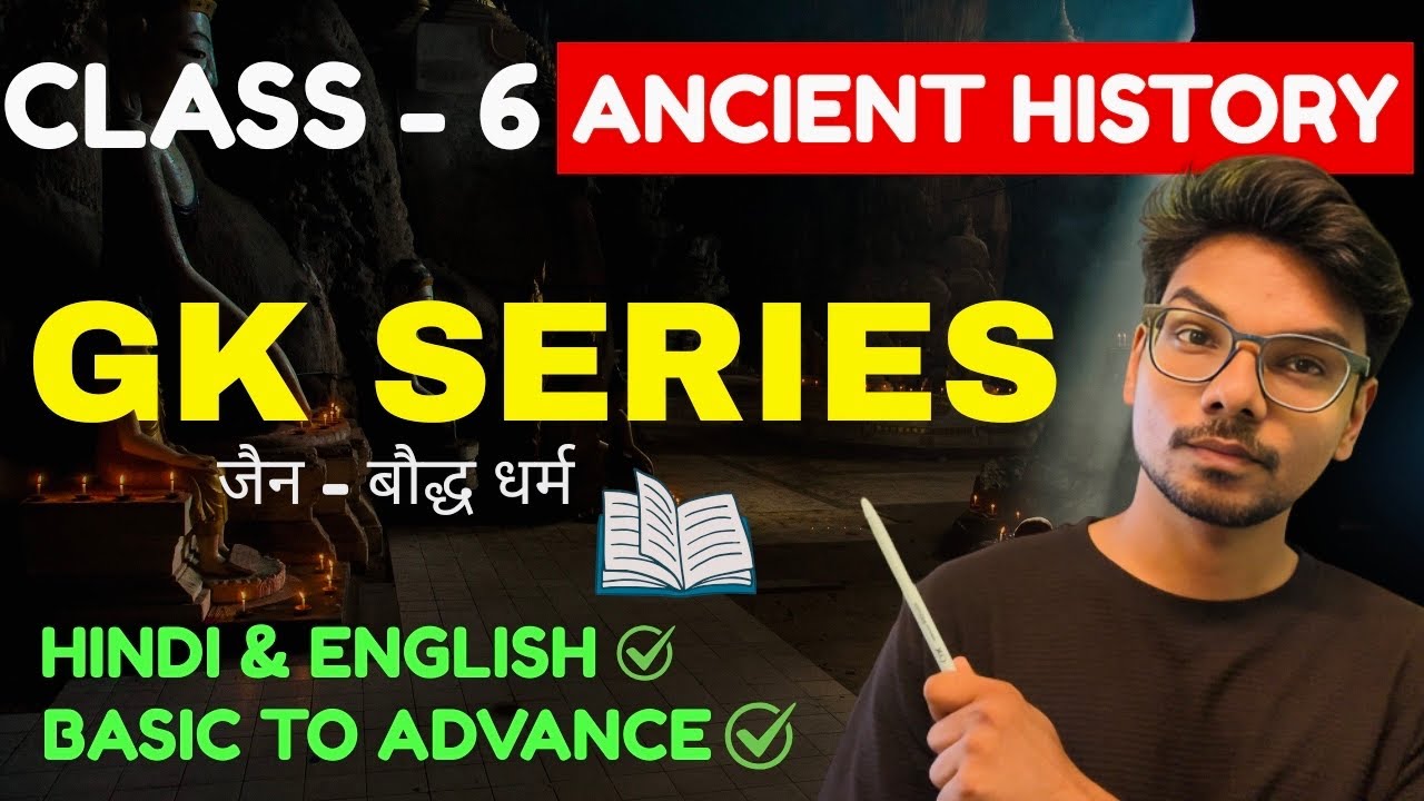 Complete GK Free Course For Railway & SSC | Class 6 🔥