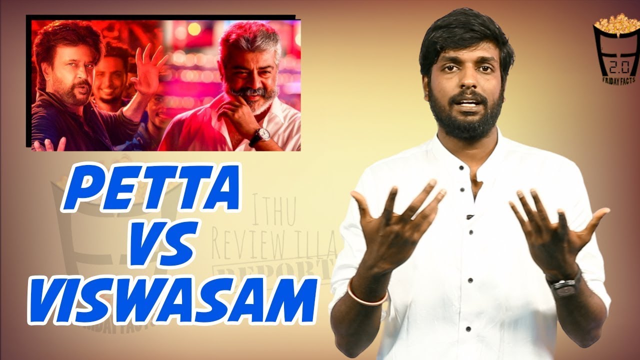 Petta Vs Viswasam | Pre Release Business Report | Superstar Rajinikanth | Ajith| Friday Facts