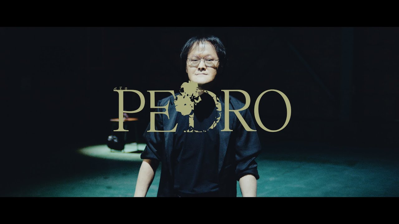 PEDRO / 自律神経出張中 (2020 ver.) [OFFICIAL VIDEO]