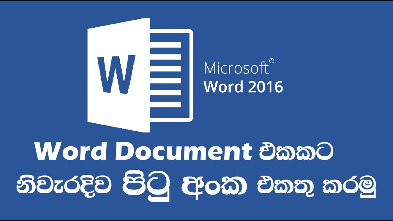 Microsoft Word 2016 in Sinhala( Ep.2 ) - Adding Page Numbers to an MS Word Document