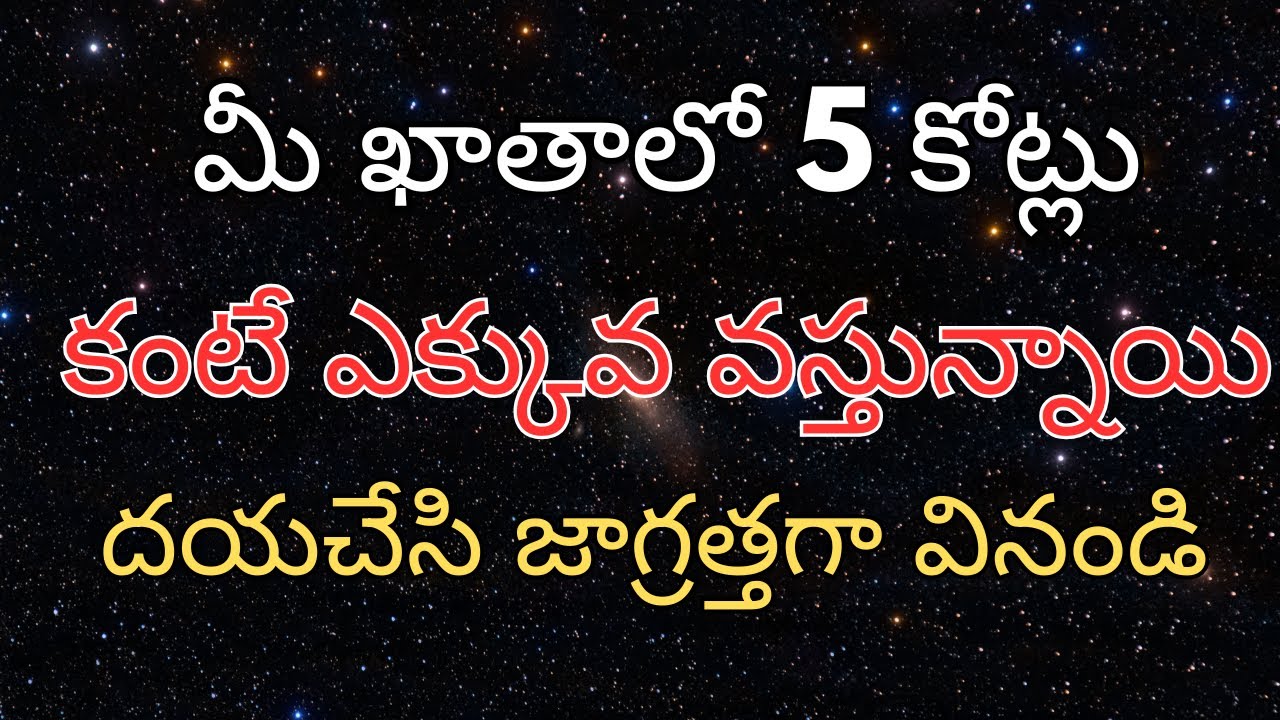 💰 Universe Message Today in Telugu | మీరు లక్షాధికారి అవ్వబోతున్నారు! | Manifest Wealth 2025