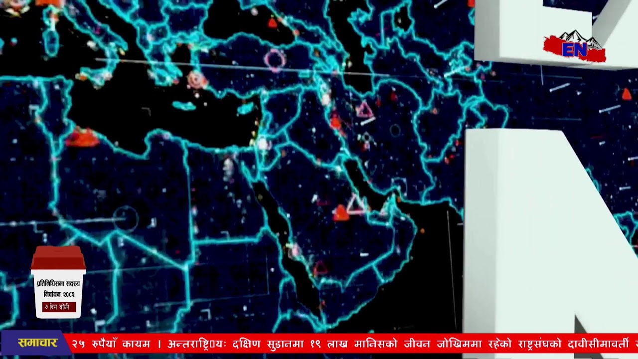 LIVE: बिहान ९ बजेको ताजा अपडेट Explore Nepal टेलिभिजन, गहन अन्वेषण, सत्य सम्प्रेषण