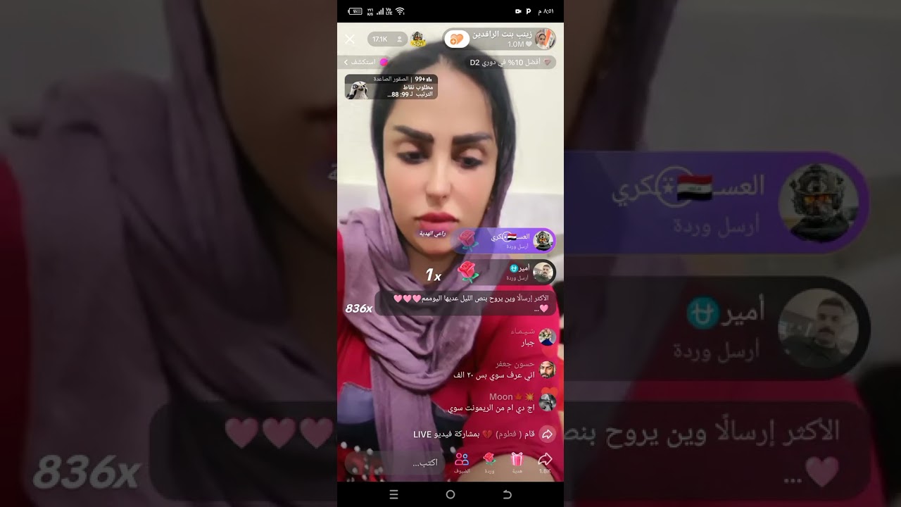 عركه بين زينب واثير علمود بشيشين