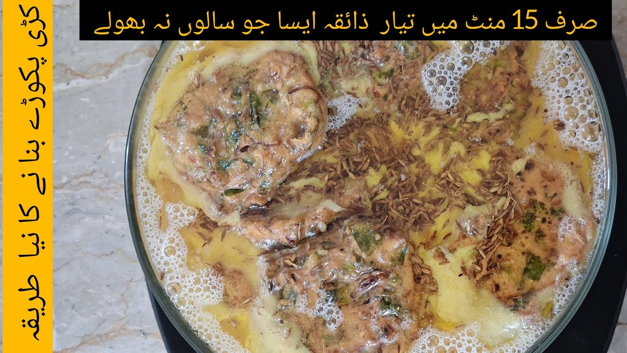 Kadhi Pakora Restaurant Style - Recipe with Easy Tips and Tricks  Recipe by @Kitchenwithrimi 