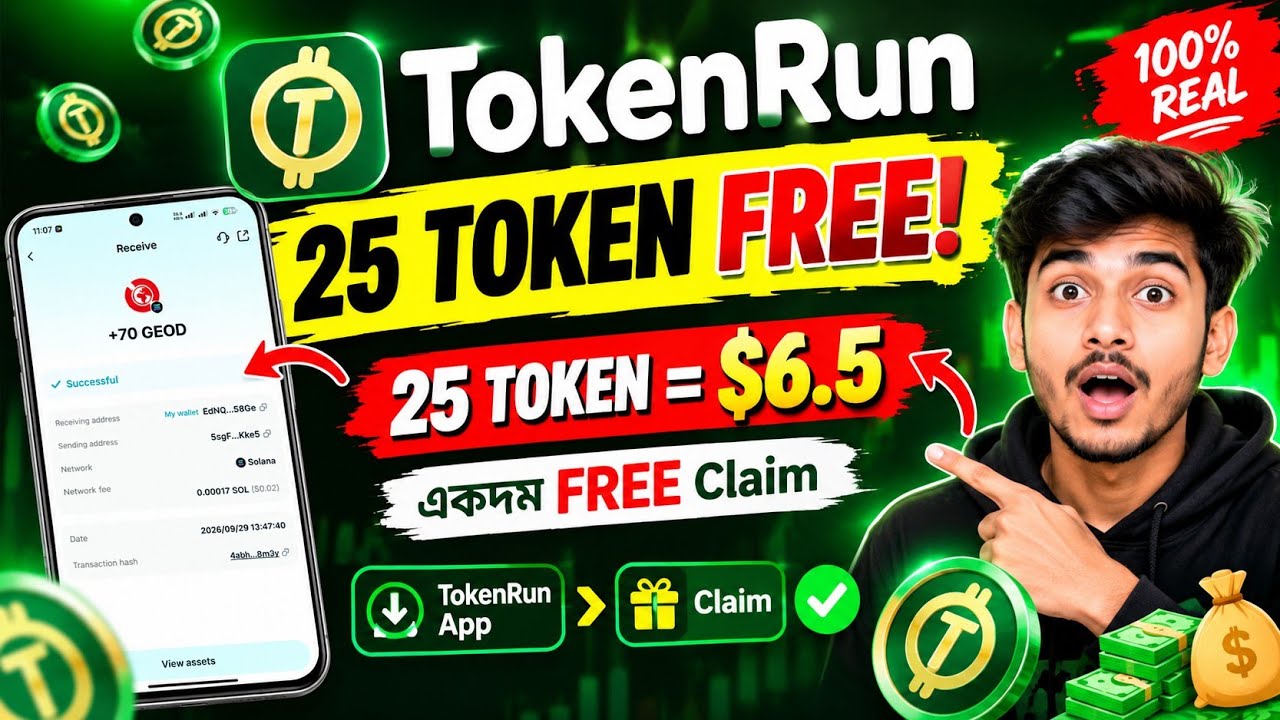 TokenRun এ 25 Token FREE! 😱 | 25 Token = $6.5 | Free Token Claim Tutorial