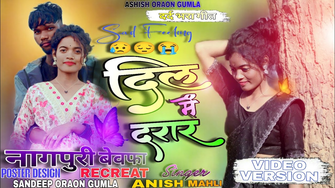 Anish Mahli(दिल में दरार)New Nagpuri Bewafa Song Video//Photo Me Raih Jabu/Nagpuri Sad Feeling Song 