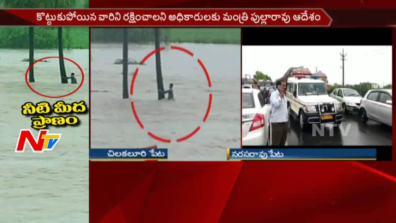 People Face Problems with Flood Water in Guntur District || NTV