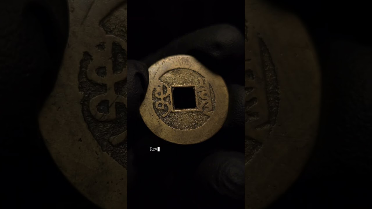Qianlong Tongbao, 1 cash, it is an old coin but common because it has been circulated a lot