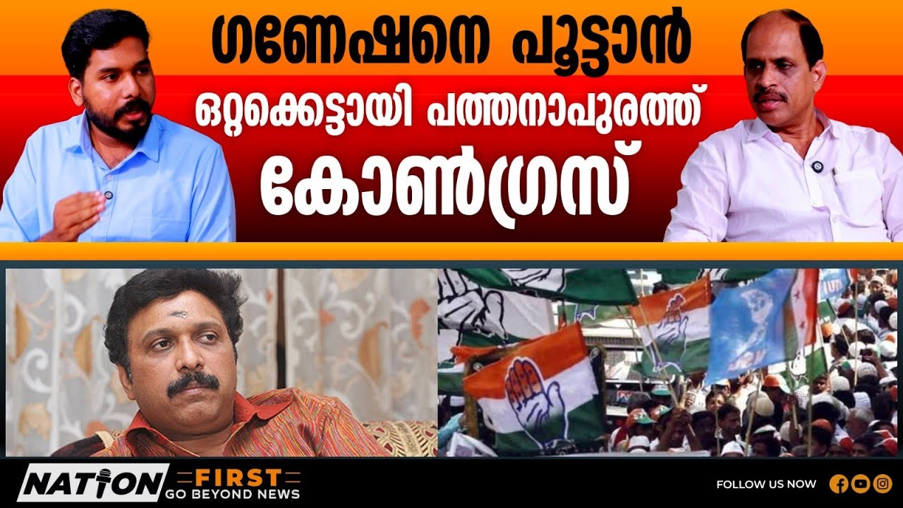 പത്തനാപുരത്ത് ജ്യോതികുമാർ ചാമക്കാല മത്സരിക്കുമോ?| K B GANESHKUMAR |  JYOTHIKUMAR CHAMAKKALA| 
