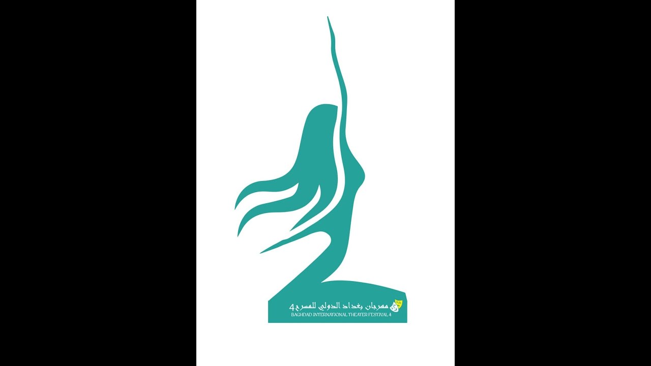 مسرحية نوستالجيا - الجزائر  - مهرجان بغداد الدولي للمسرح الدورة الرابعة 2023