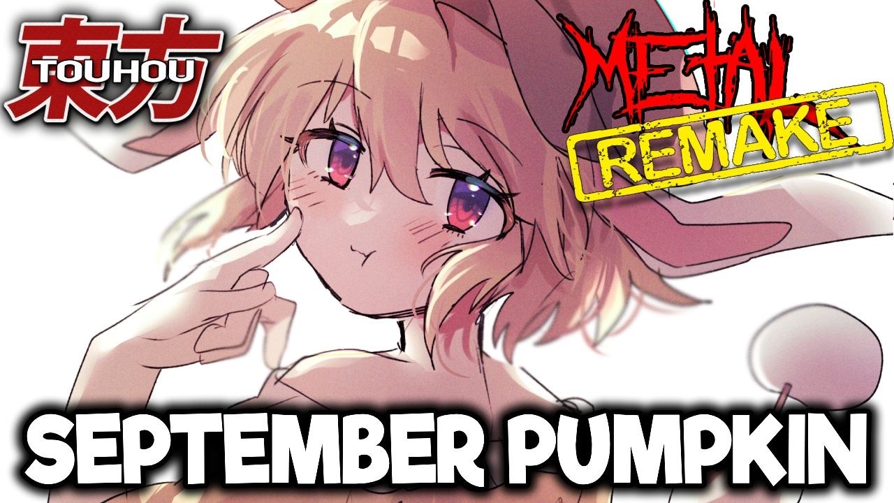 RE: Touhou 15 LoLK - September Pumpkin 【Intense Symphonic Metal Cover】